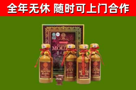 焦作回收50年份茅台